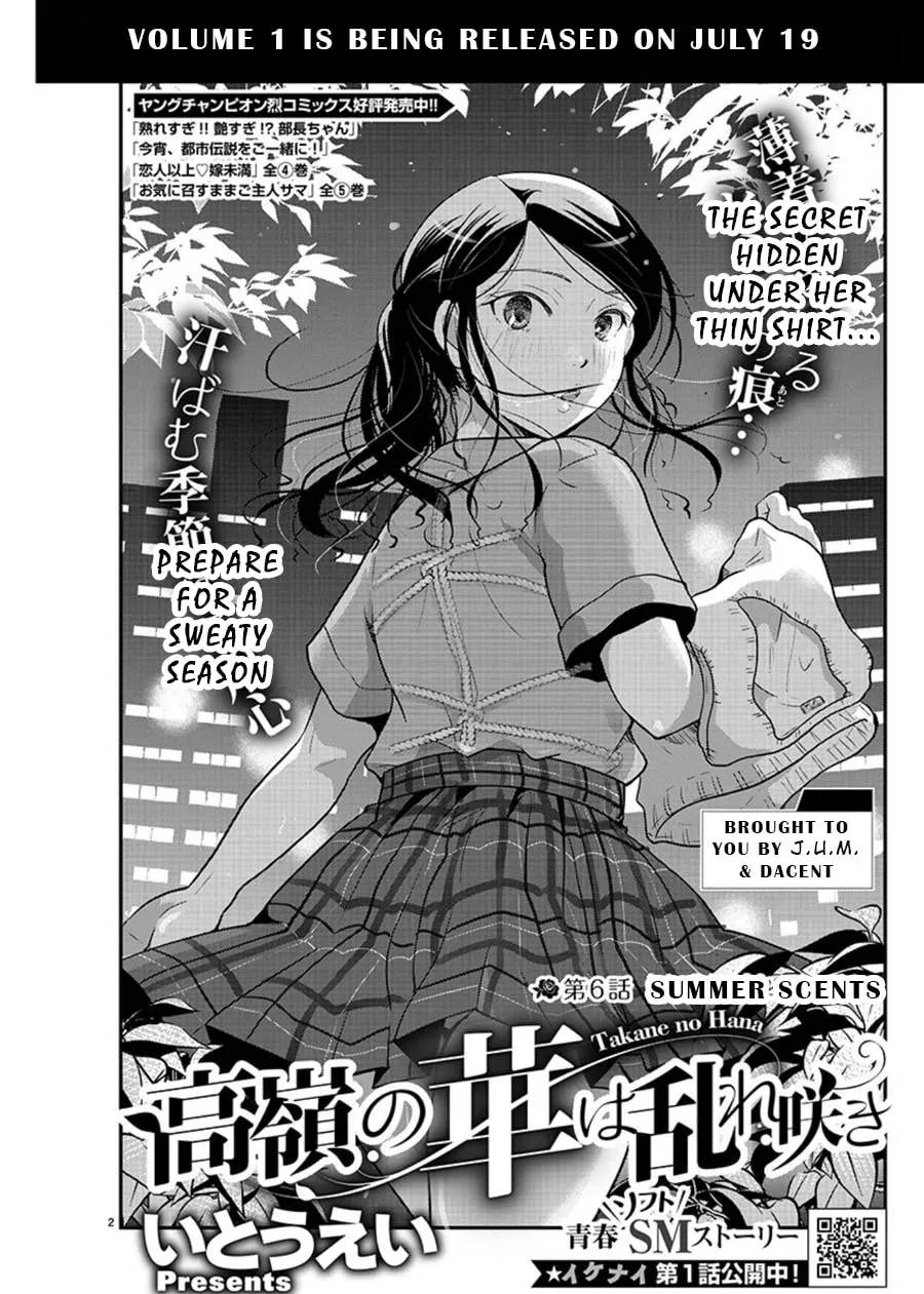 Takane no Hana wa Midaresaki Chapter 6 page 2 - 