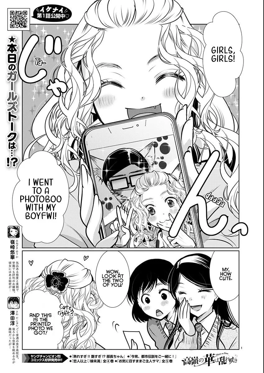 Takane no Hana wa Midaresaki Chapter 61 page 1 - 