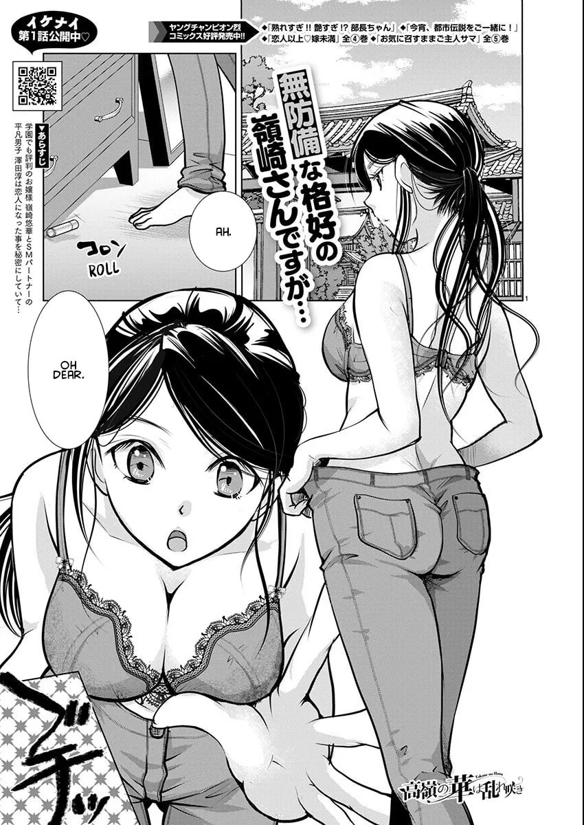 Takane no Hana wa Midaresaki Chapter 63 page 1 - 