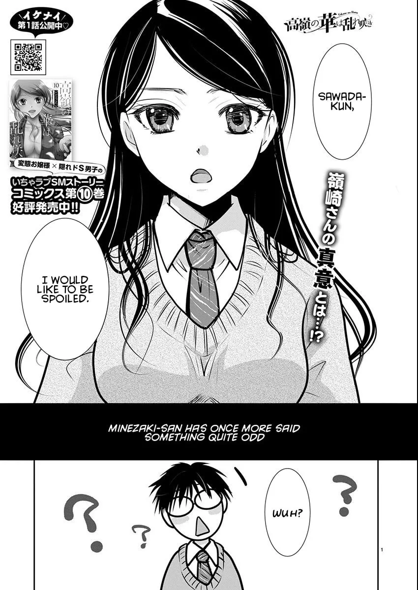 Takane no Hana wa Midaresaki Chapter 64 page 1 - 