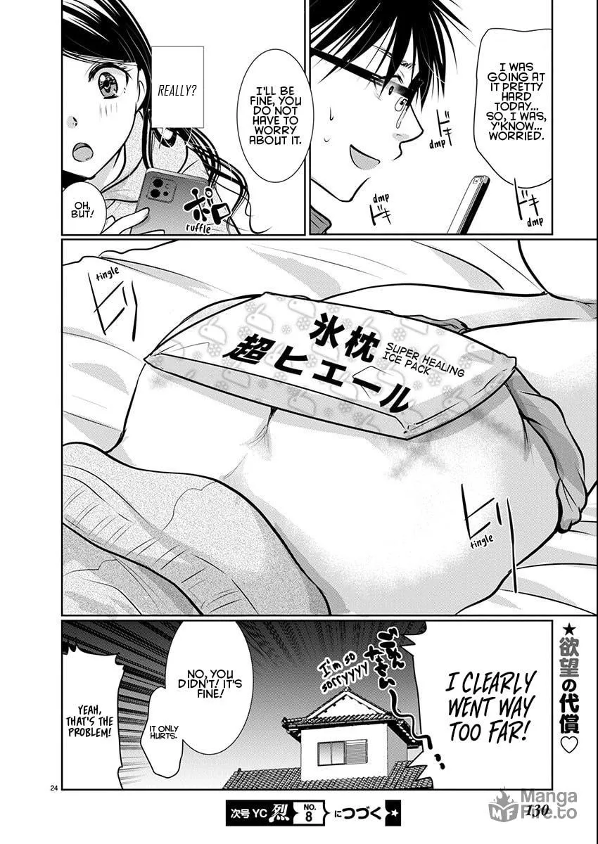 Takane no Hana wa Midaresaki Chapter 64 page 24 - 