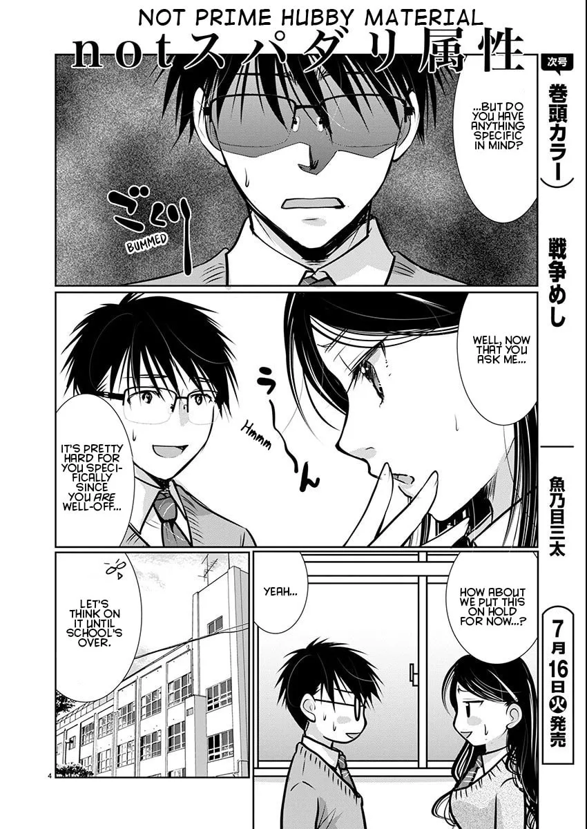 Takane no Hana wa Midaresaki Chapter 64 page 4 - 