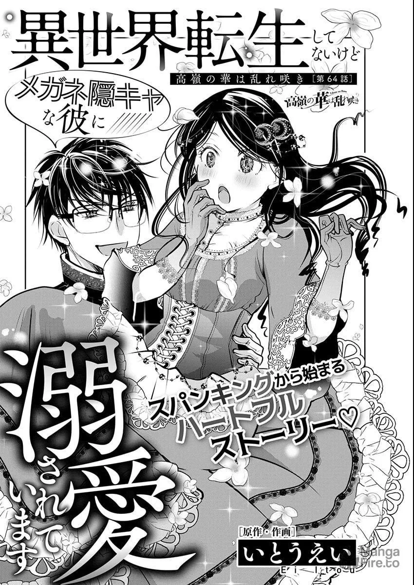 Takane no Hana wa Midaresaki Chapter 64 page 5 - 
