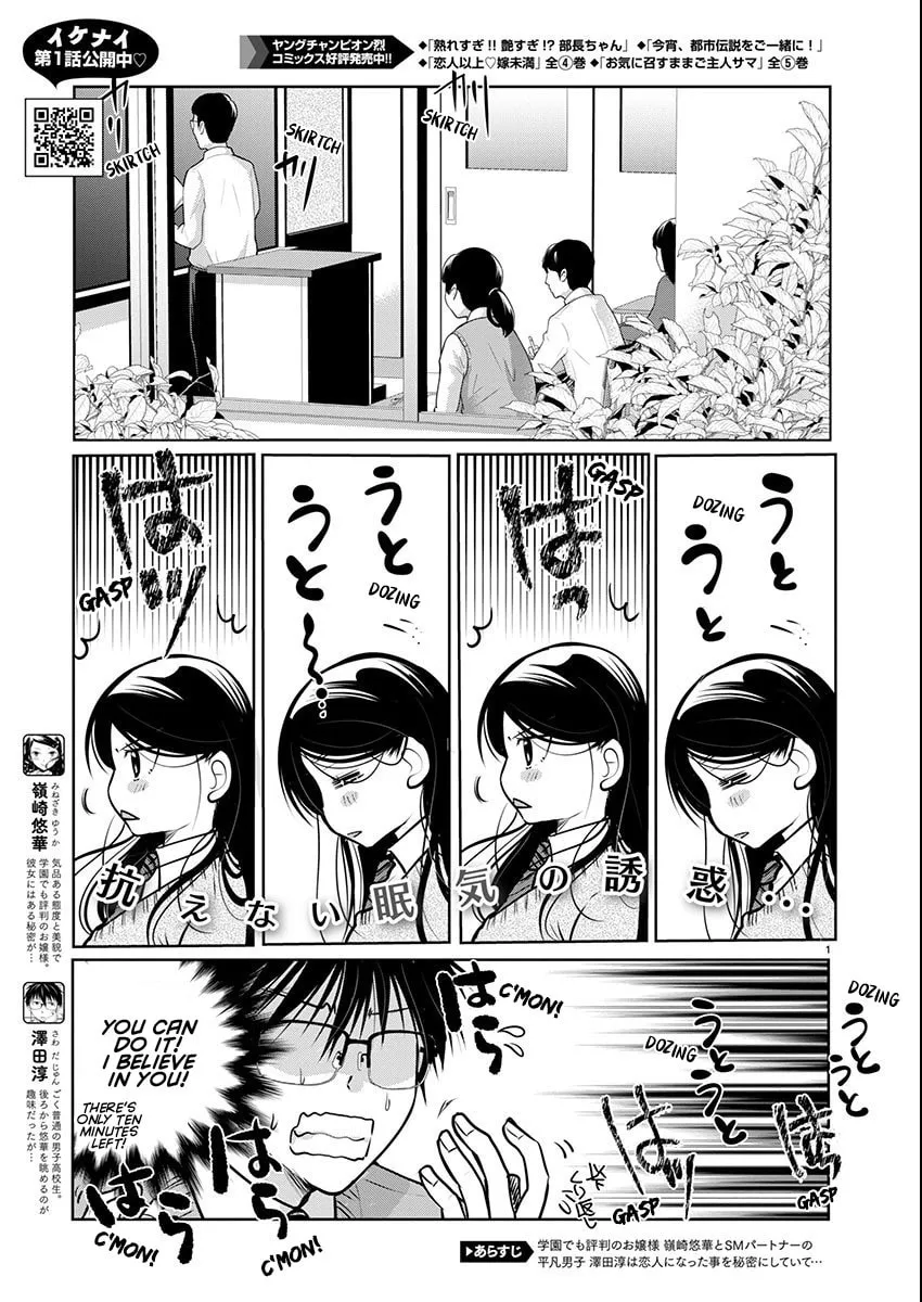 Takane no Hana wa Midaresaki Chapter 65 page 1 - 