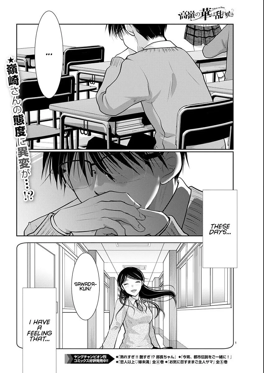 Takane no Hana wa Midaresaki Chapter 66 page 2 - 