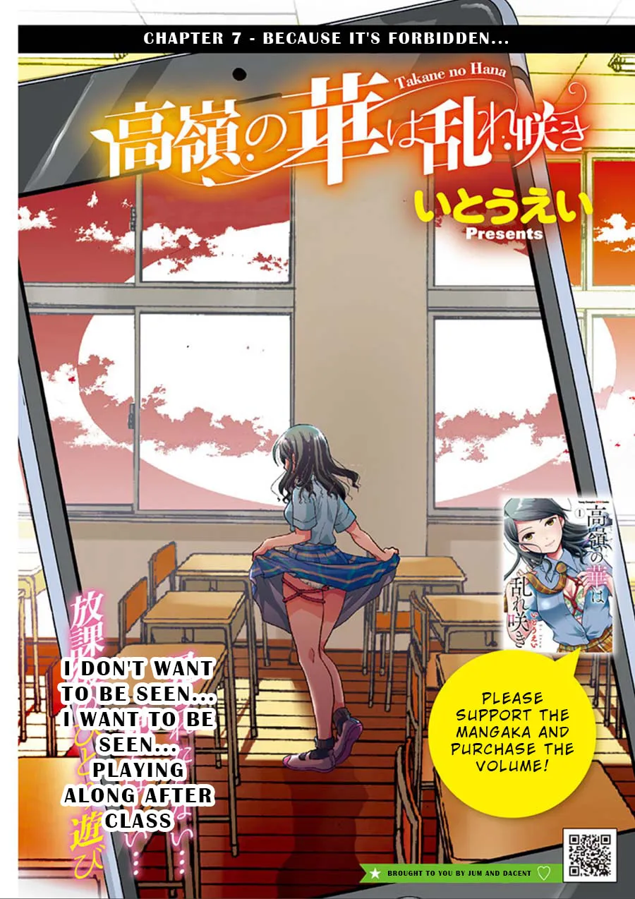 Takane no Hana wa Midaresaki Chapter 7 page 1 - 