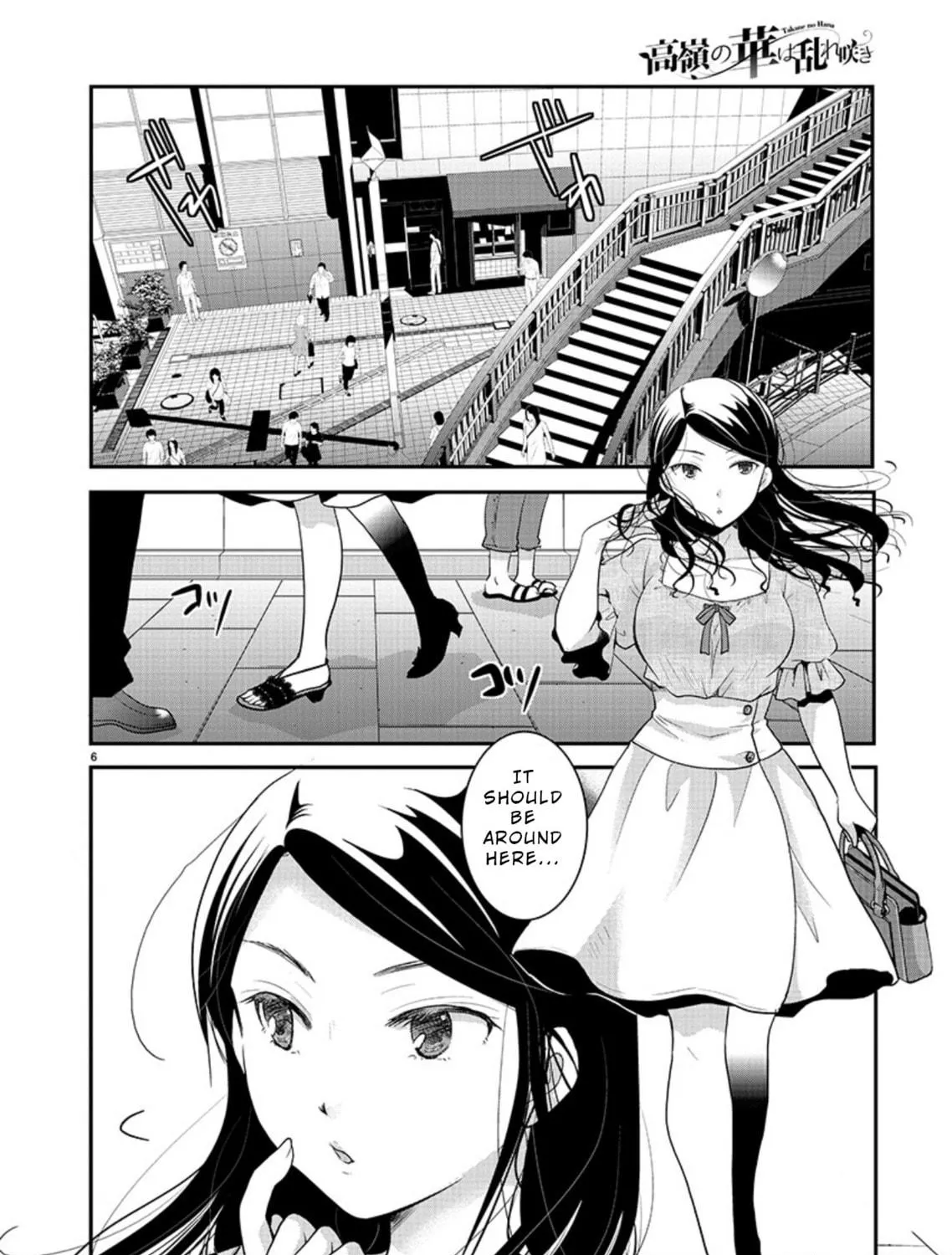 Takane no Hana wa Midaresaki Chapter 8 page 11 - 