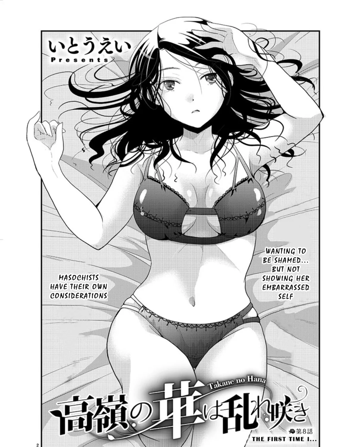Takane no Hana wa Midaresaki Chapter 8 page 3 - 