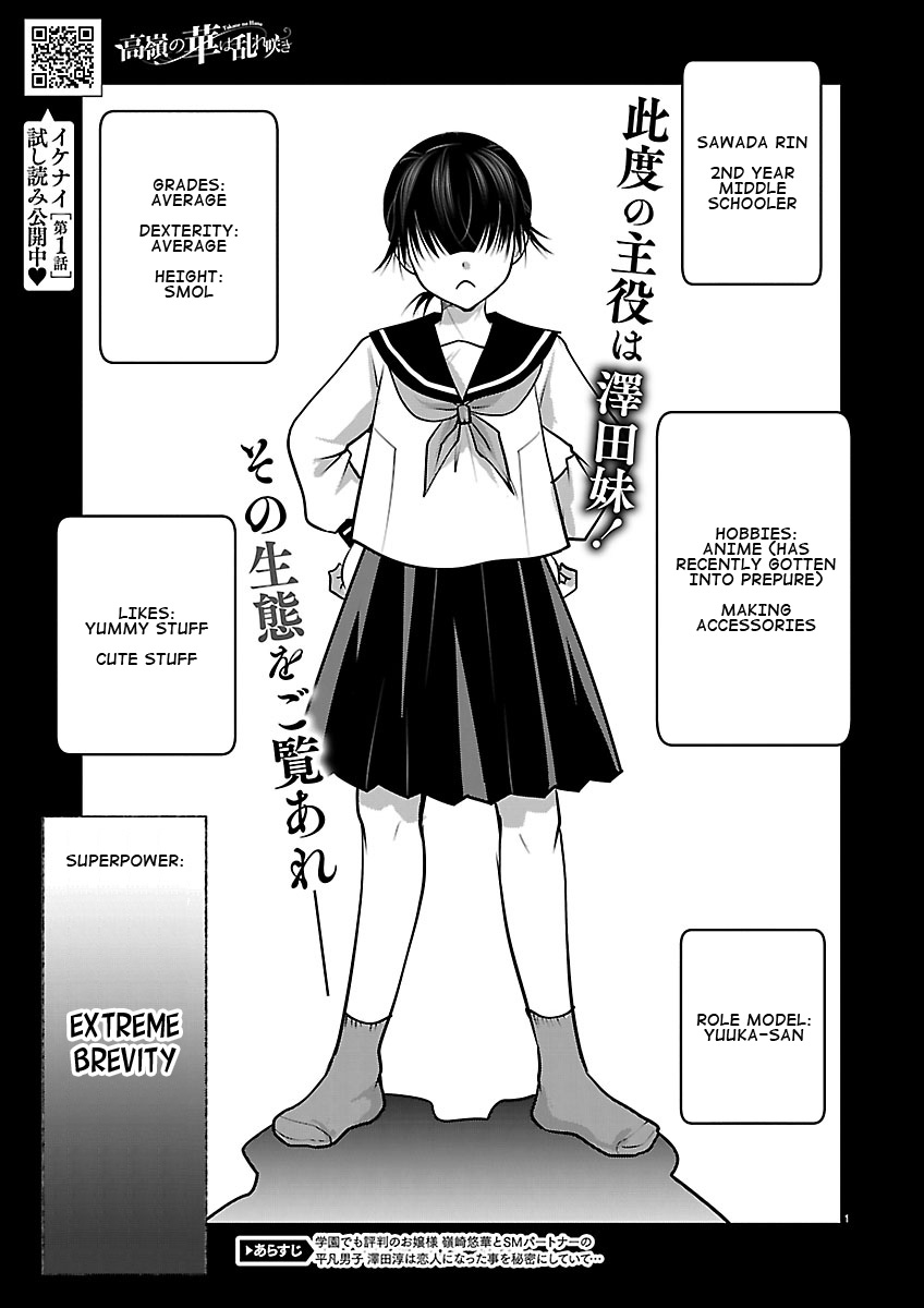 Takane no Hana wa Midaresaki Chapter 87 page 1 - 