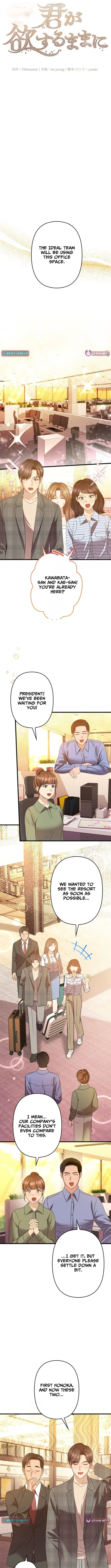 Take It Just Once Chapter 17 page 3 - 