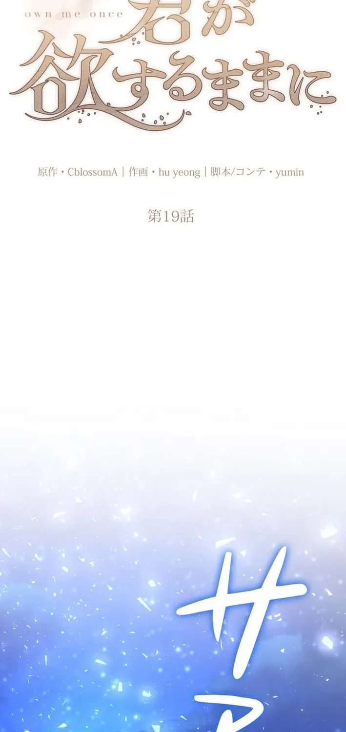 Take It Just Once Chapter 19 page 13 - 