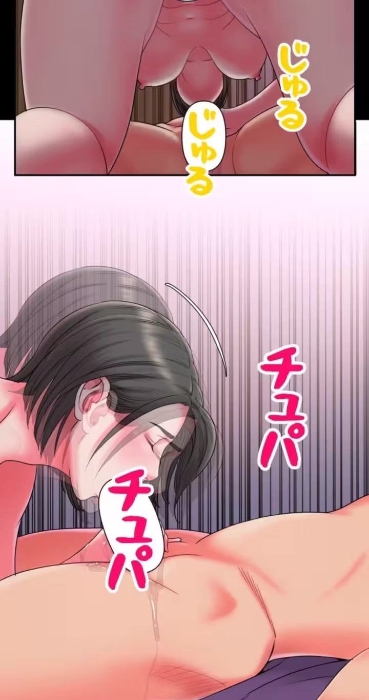 Take My Wife Chapter 6 page 36 - 