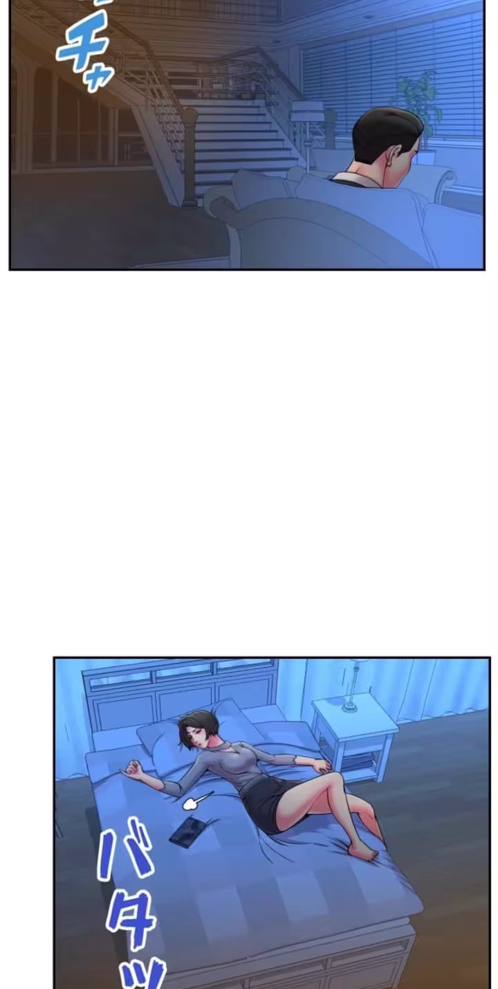 Take My Wife Chapter 6 page 53 - 