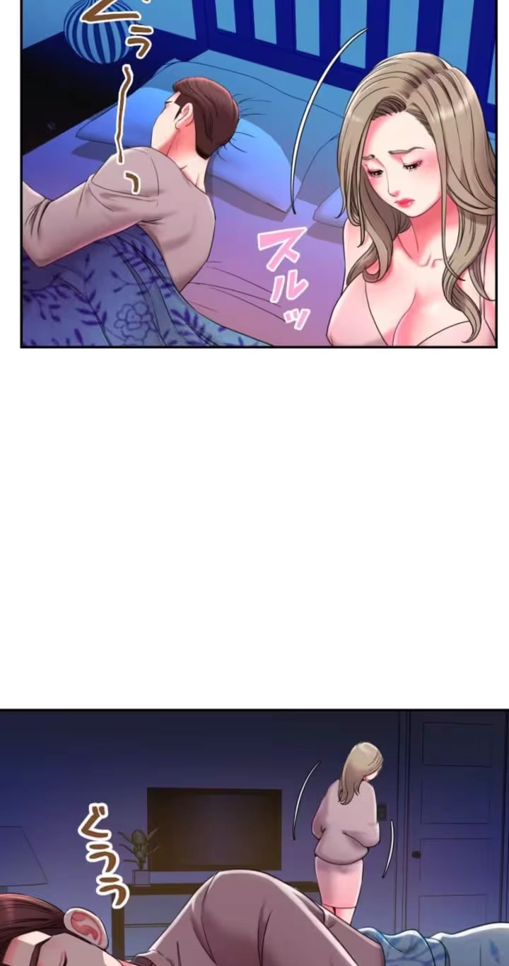 Take My Wife Chapter 7 page 46 - 