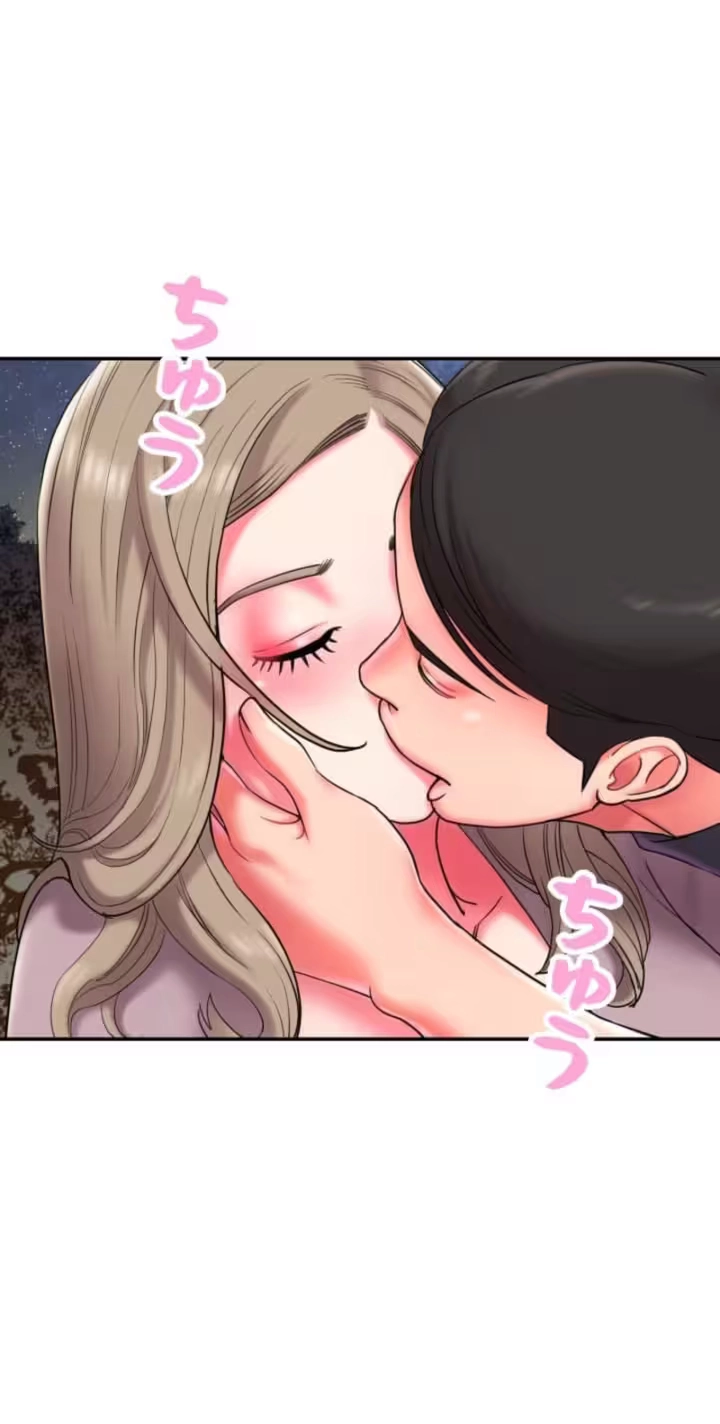 Take My Wife Chapter 7 page 56 - 