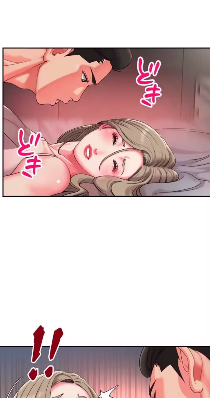 Take My Wife Chapter 8 page 43 - 