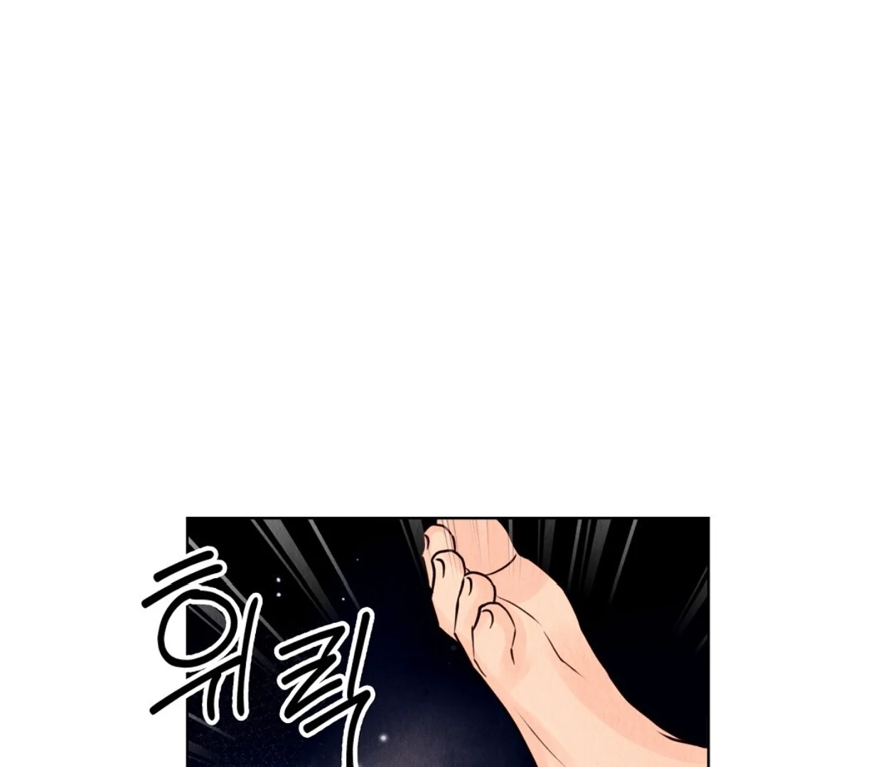 Tale of a Villain Chapter 14 page 125 - 