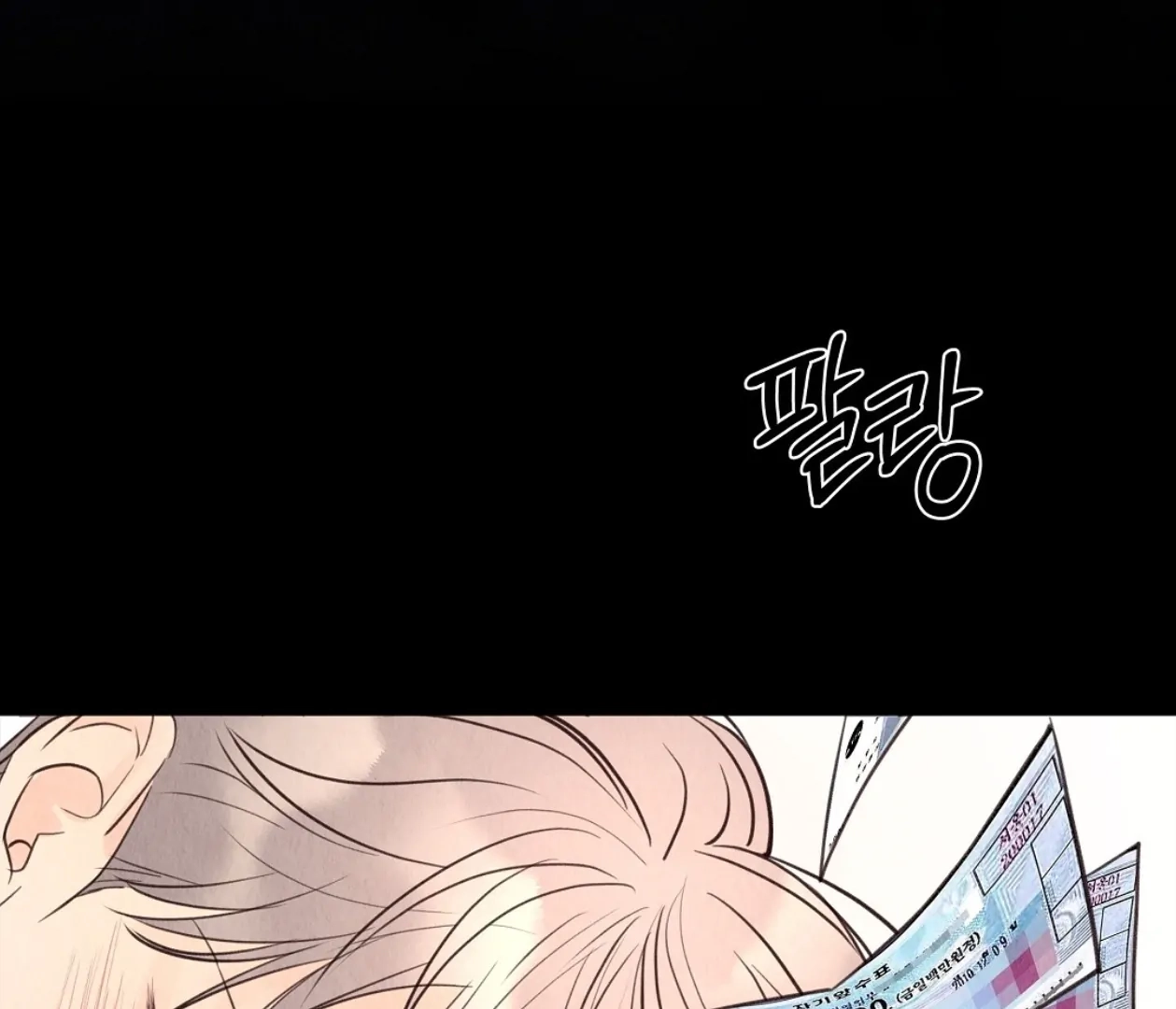 Tale of a Villain Chapter 14 page 173 - 