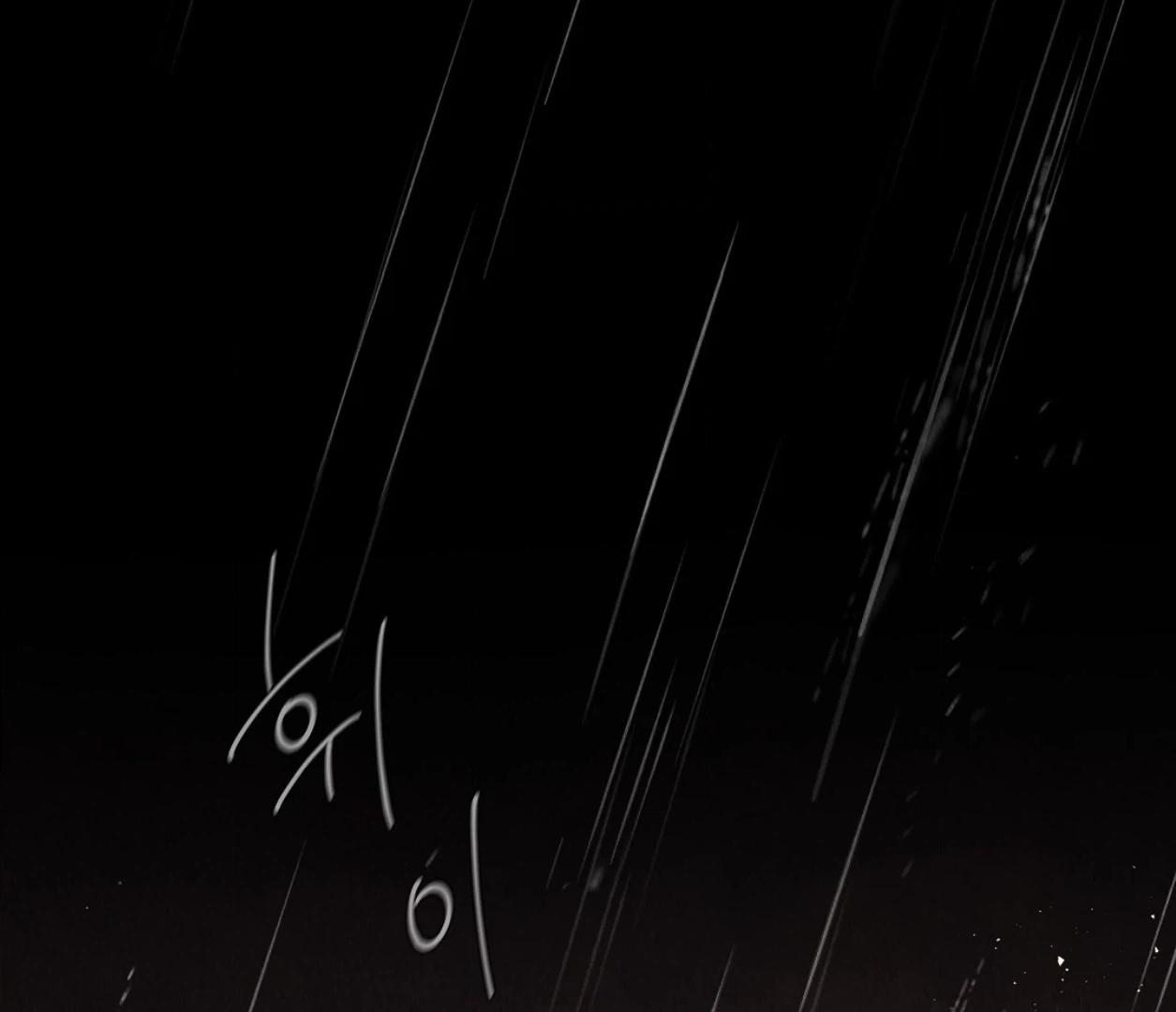 Tale of a Villain Chapter 14 page 4 - 