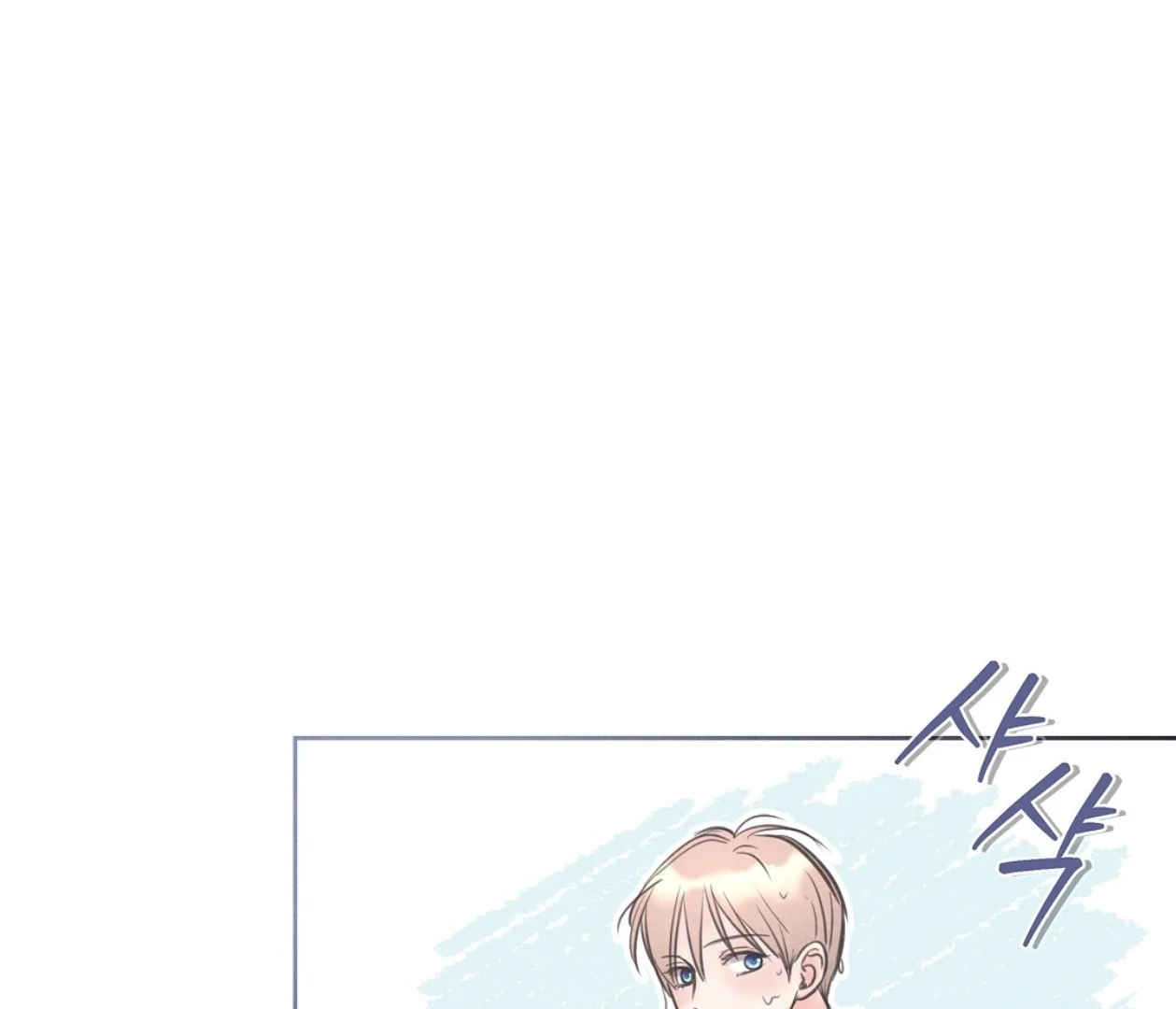 Tale of a Villain Chapter 17 page 196 - 