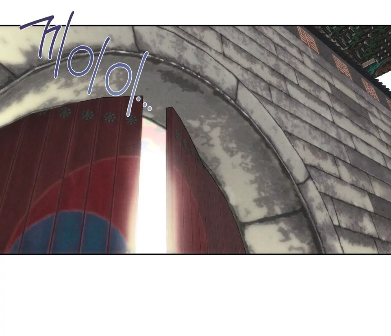 Tale of a Villain Chapter 17 page 207 - 