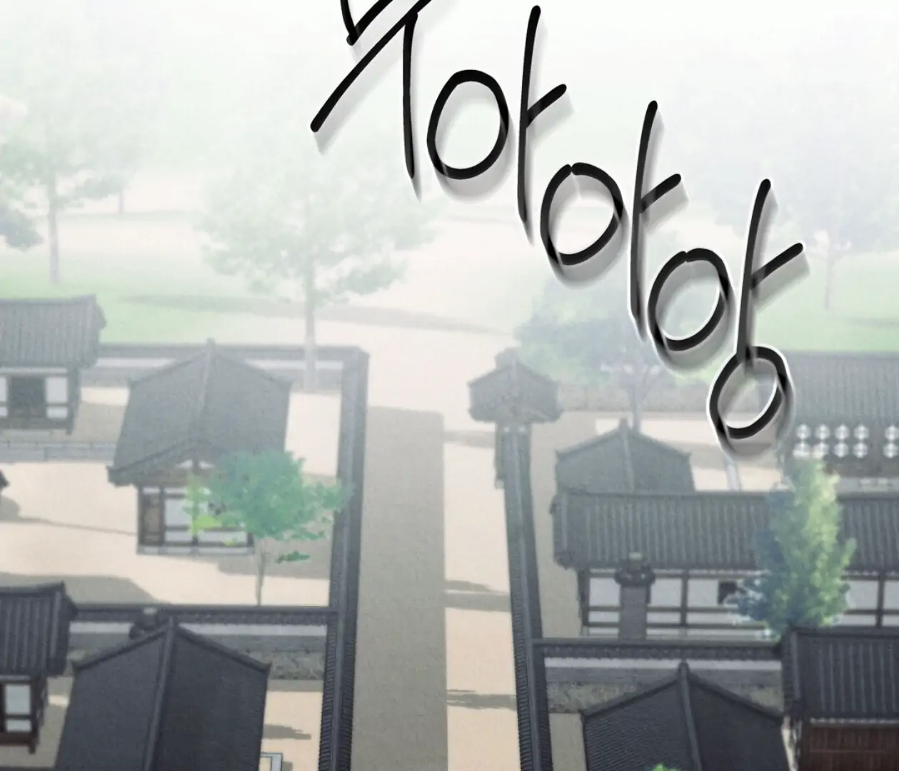 Tale of a Villain Chapter 17 page 25 - 