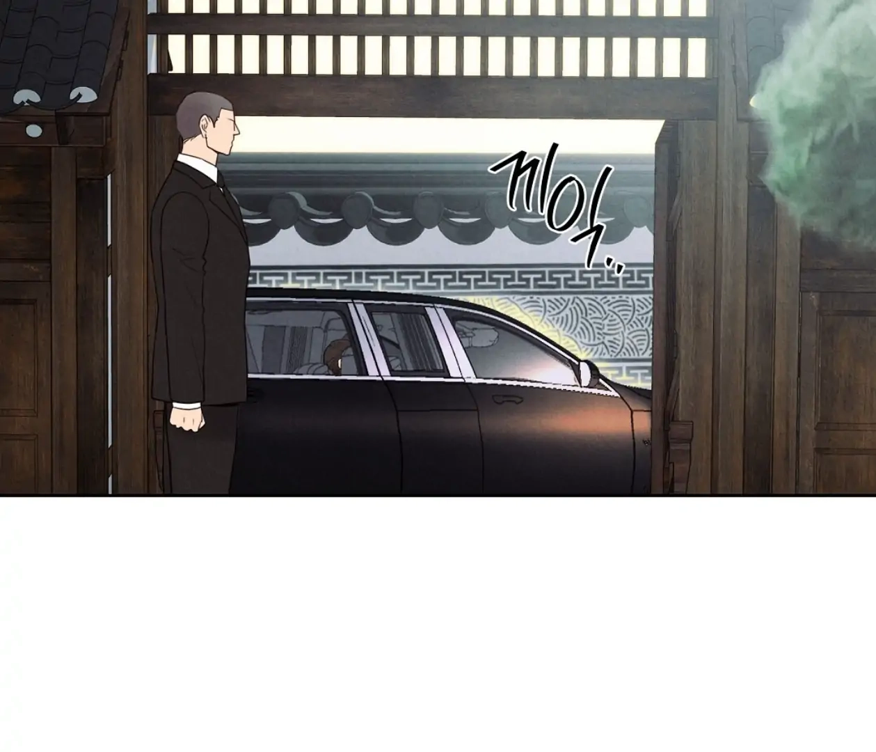 Tale of a Villain Chapter 17 page 9 - 