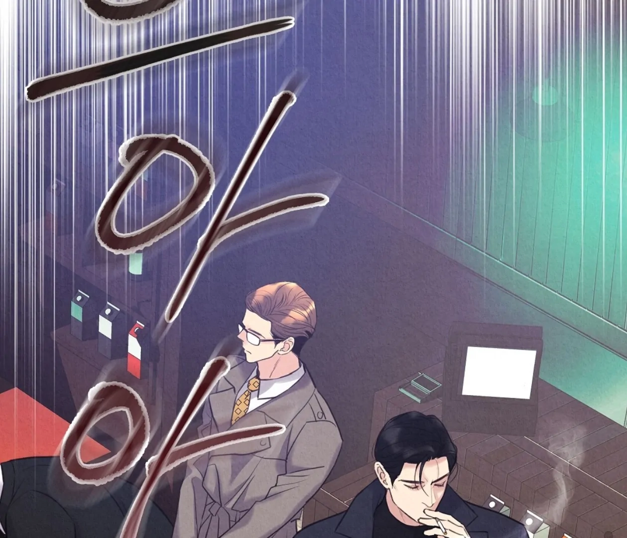 Tale of a Villain Chapter 20 page 33 - 
