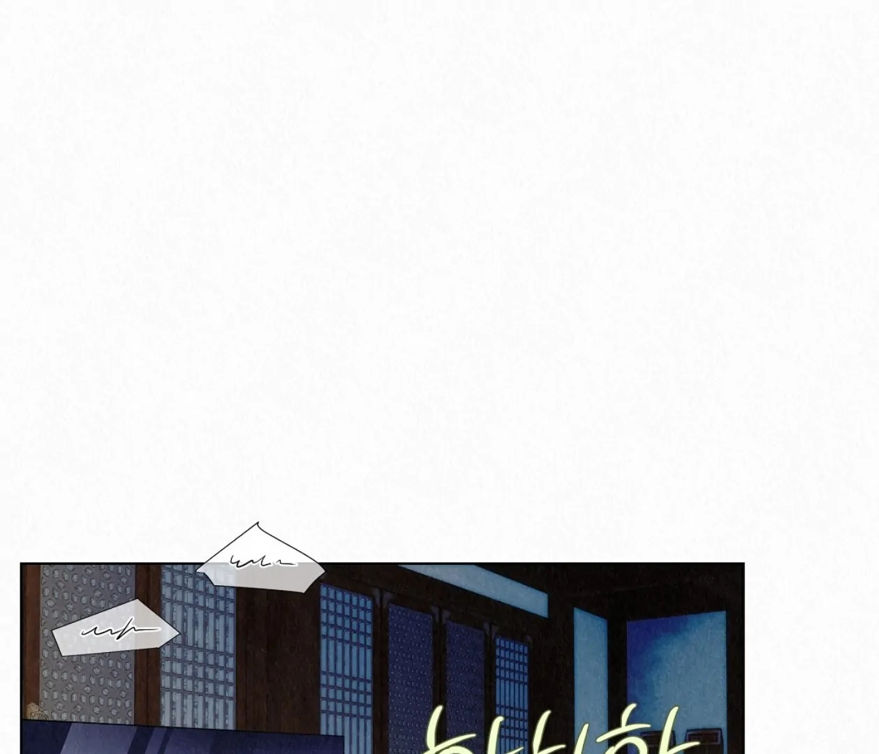 Tale of a Villain Chapter 22 page 86 - 