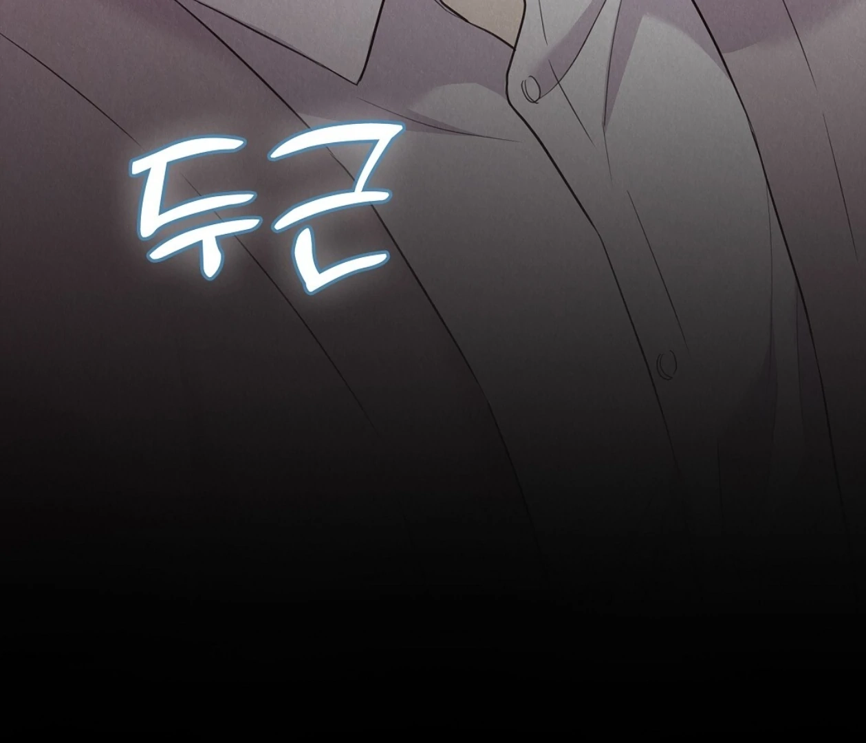Tale of a Villain Chapter 23 page 11 - 