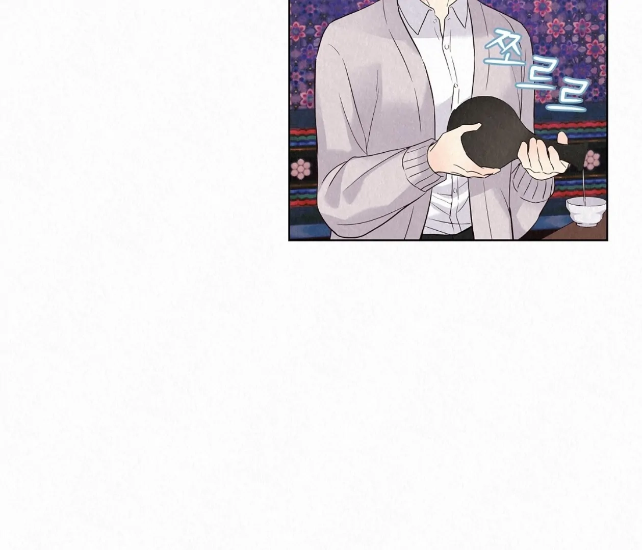 Tale of a Villain Chapter 23 page 75 - 
