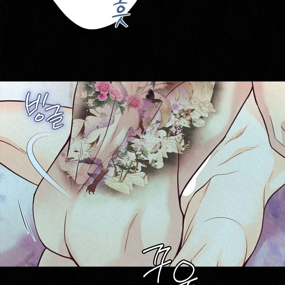 Tale of a Villain Chapter 25 page 72 - 