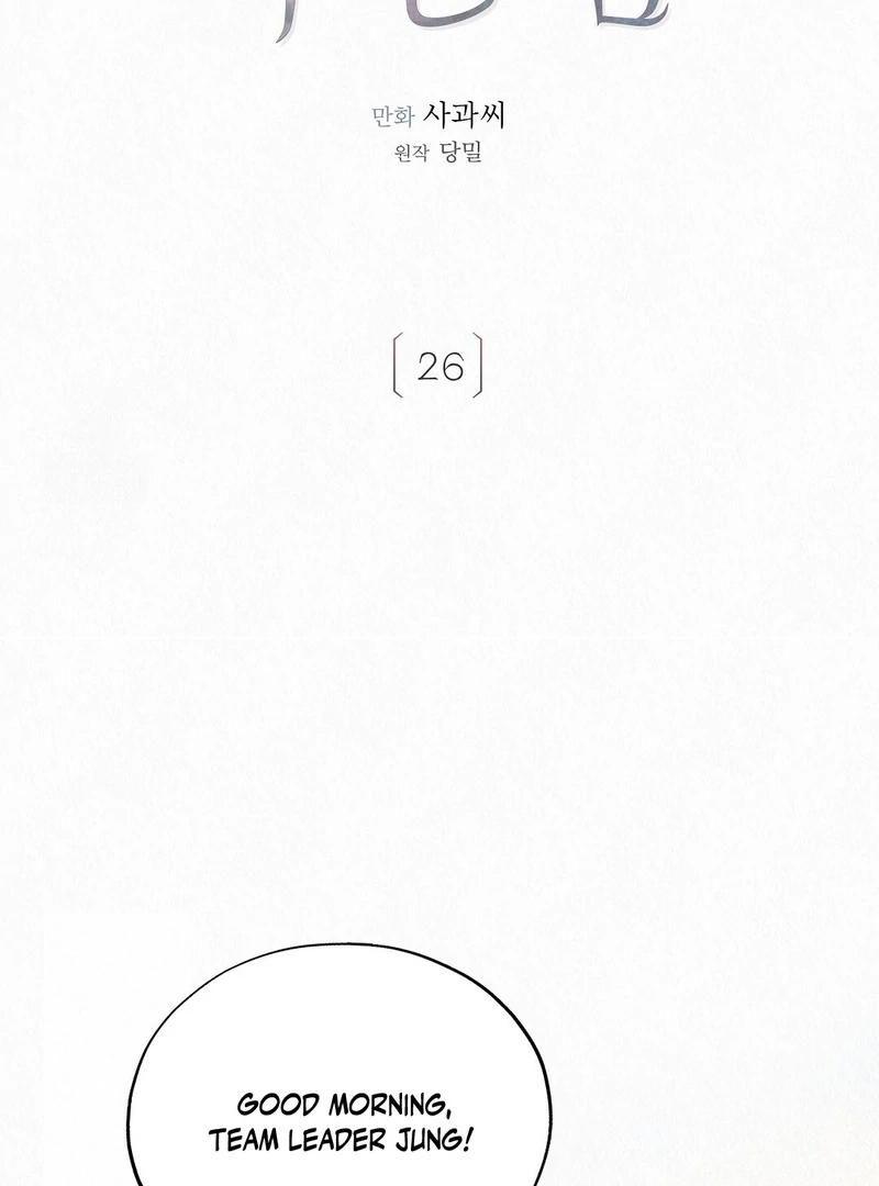 Tale of a Villain Chapter 26 page 2 - 