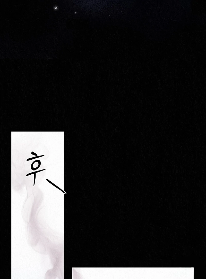 Tale of a Villain Chapter 27 page 67 - 