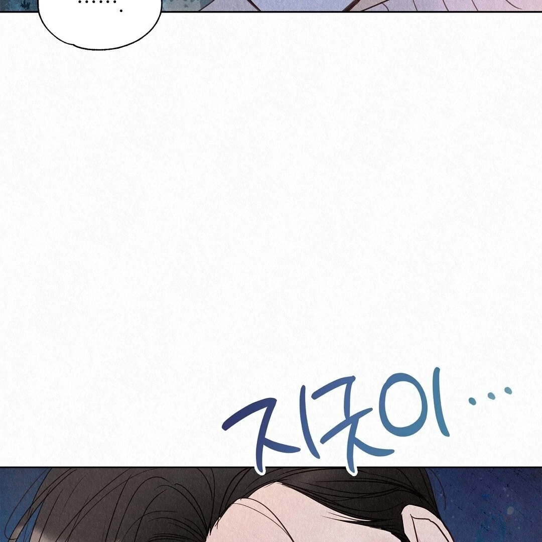 Tale of a Villain Chapter 29 page 15 - 