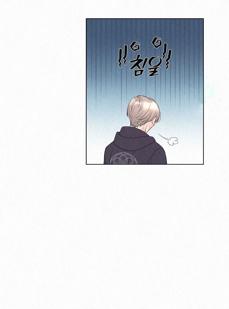 Tale of a Villain Chapter 30 page 73 - 