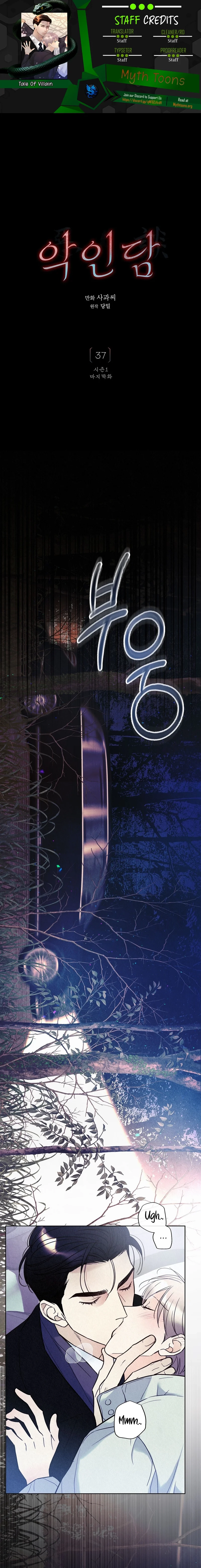 Tale of a Villain Chapter 37 page 1 - 