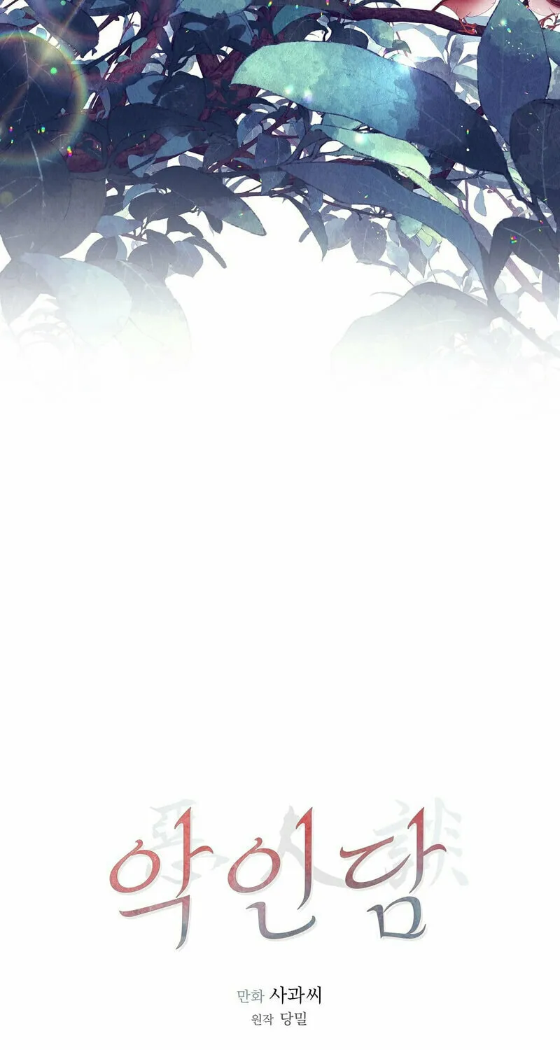 Tale of a Villain Chapter 4 page 13 - 