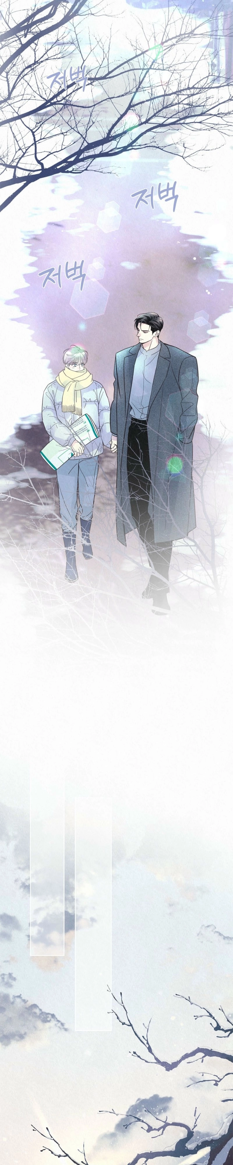 Tale of a Villain Chapter 41 page 23 - 