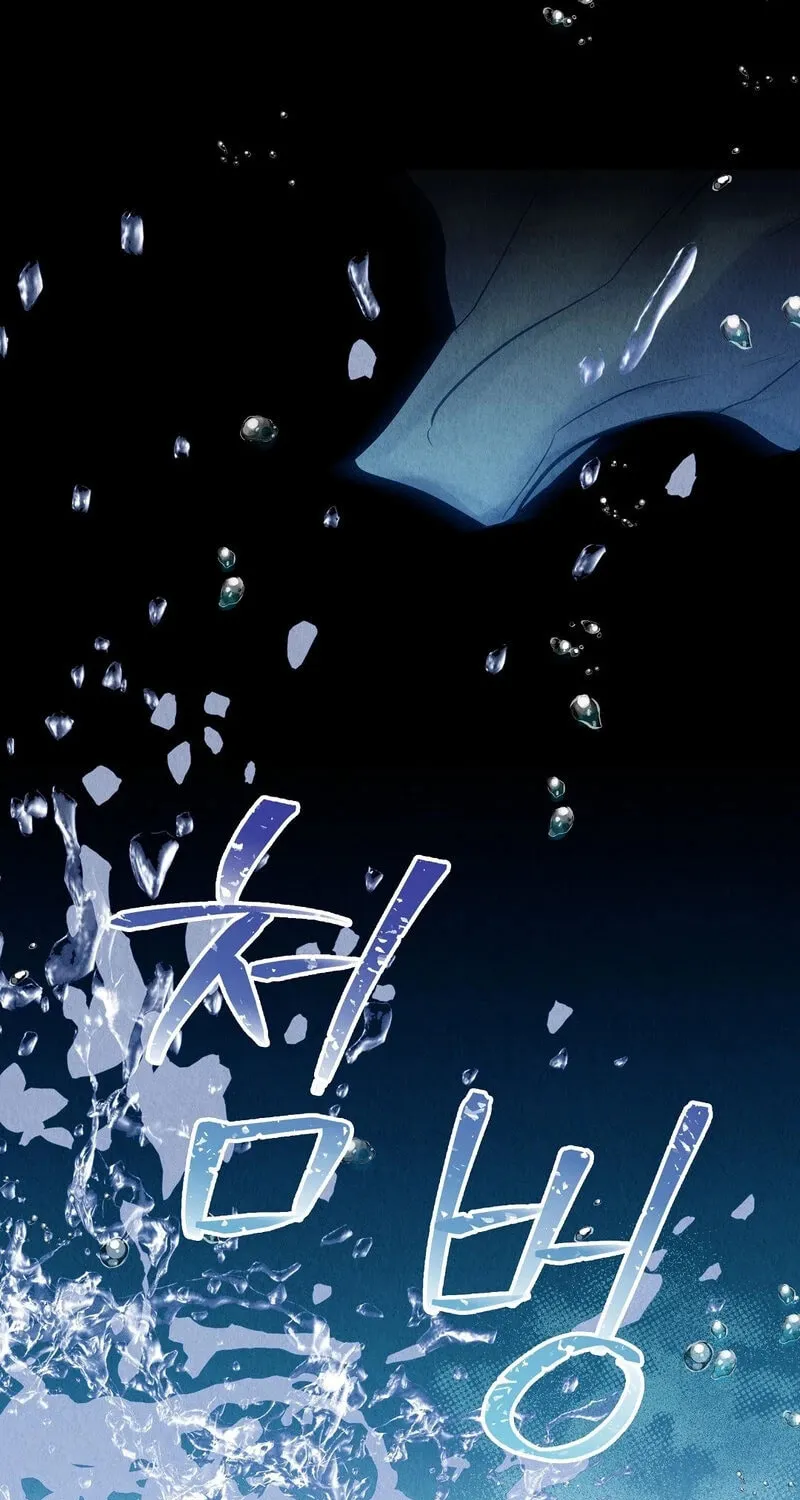 Tale of a Villain Chapter 6 page 52 - 