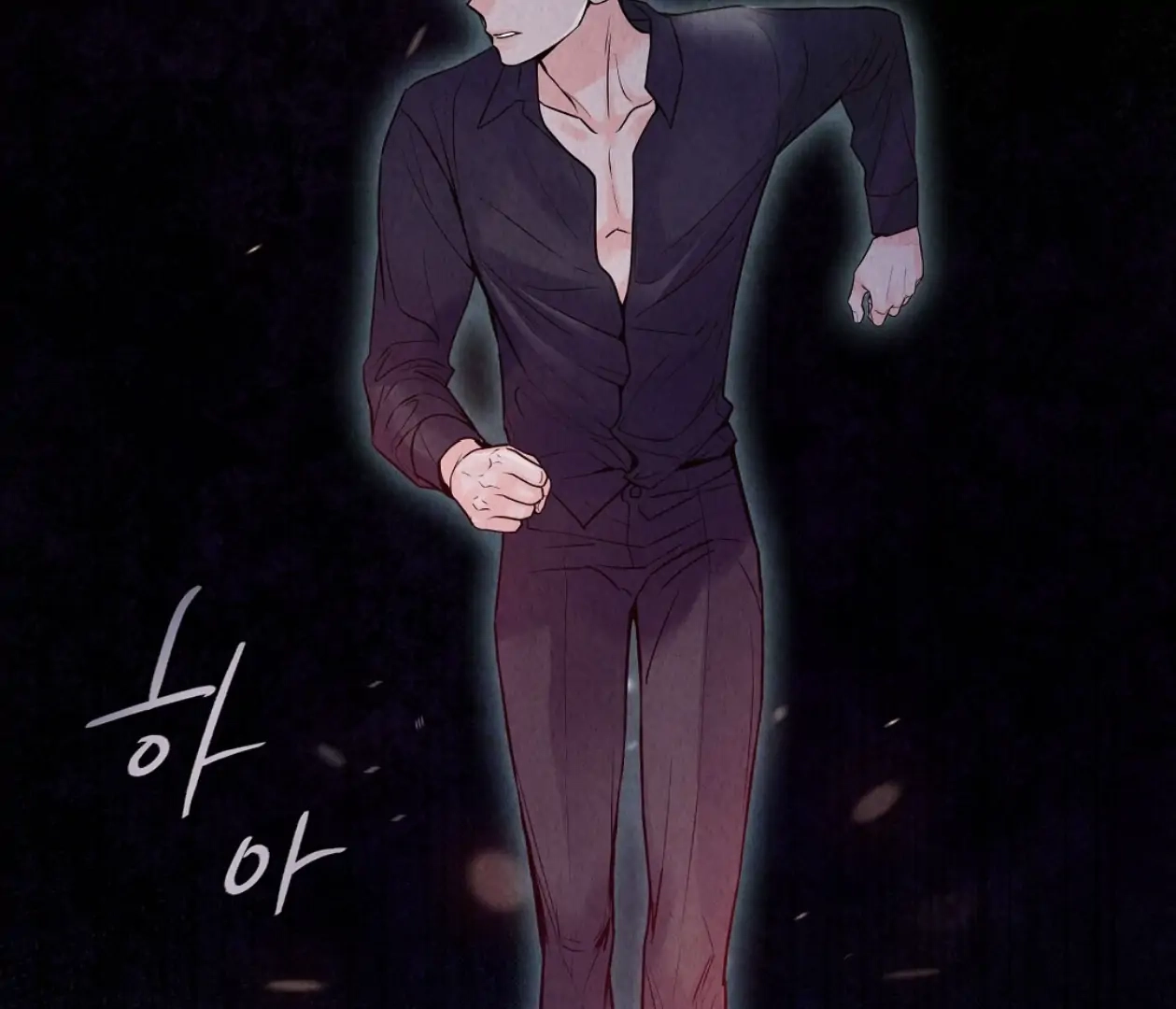 Tale of a Villain Chapter 7 page 119 - 