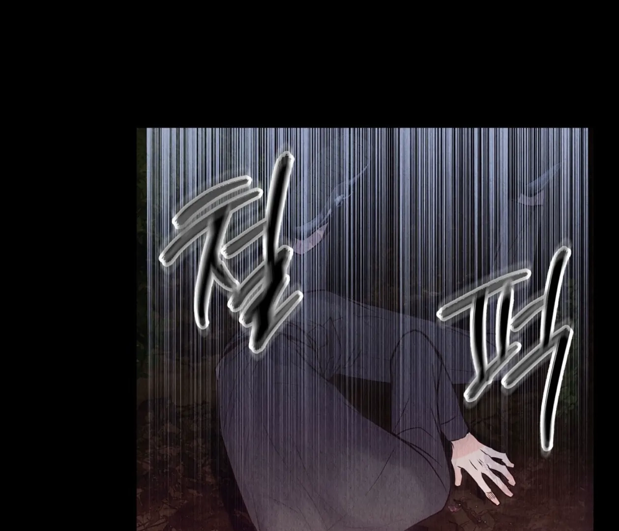 Tale of a Villain Chapter 7 page 124 - 