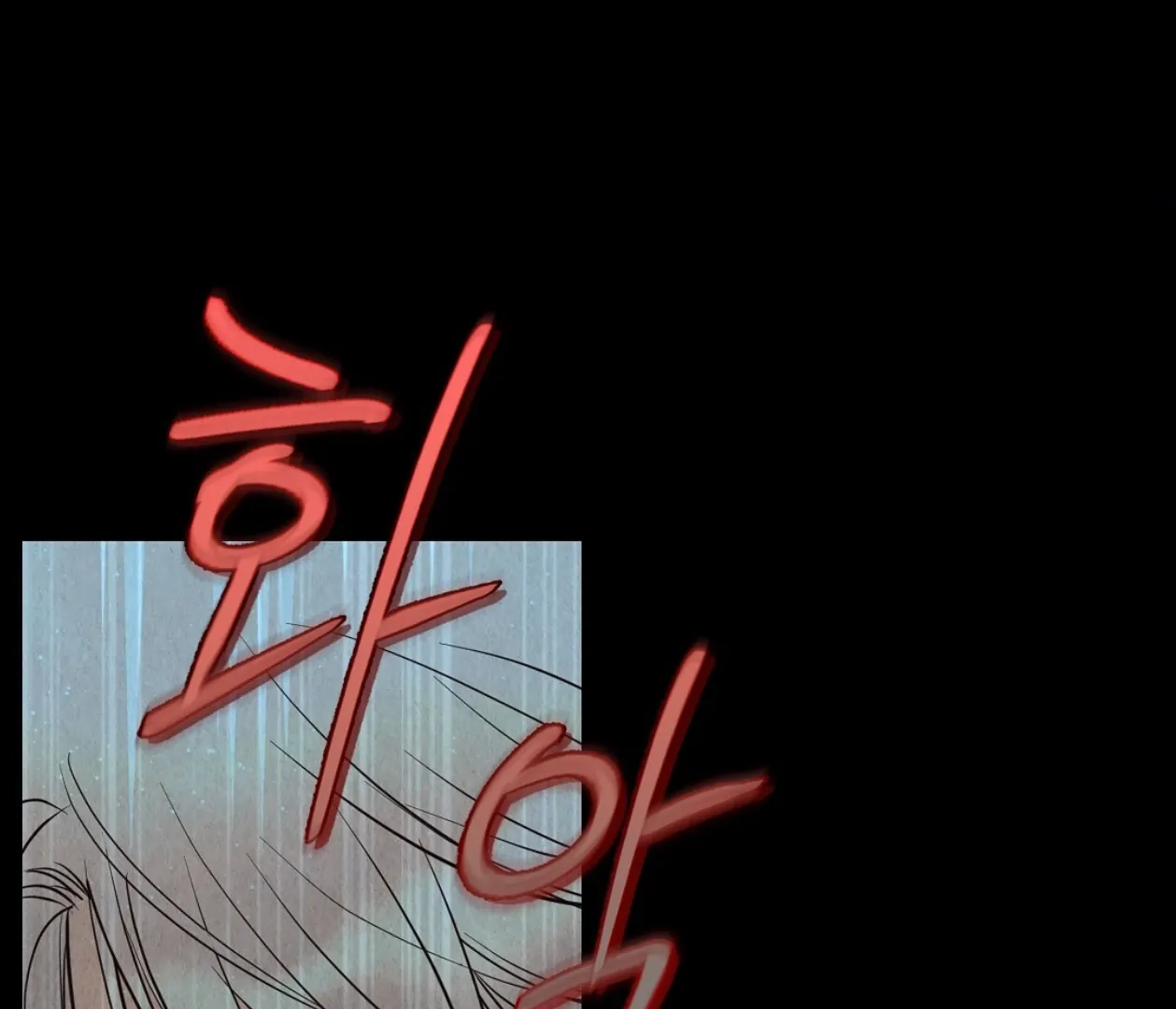 Tale of a Villain Chapter 7 page 18 - 