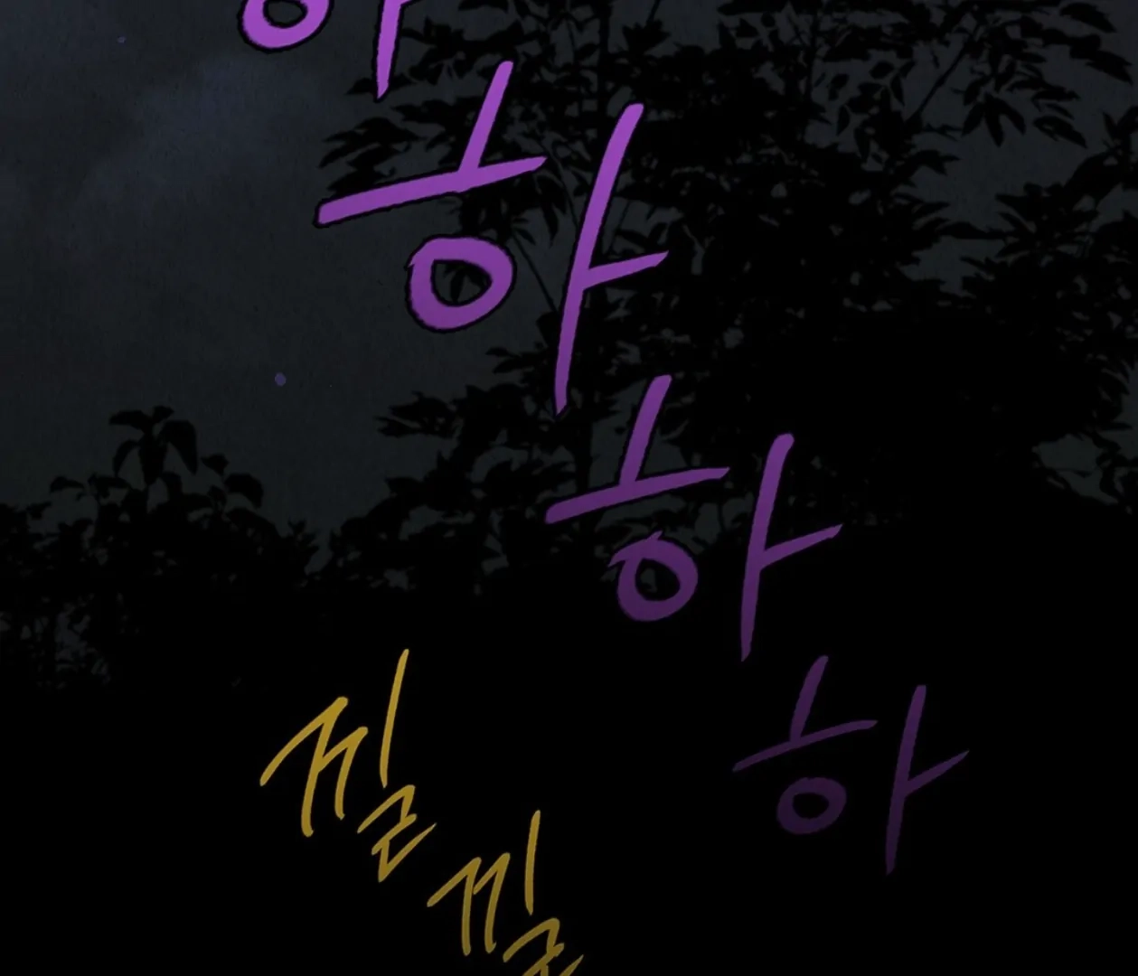 Tale of a Villain Chapter 7 page 92 - 