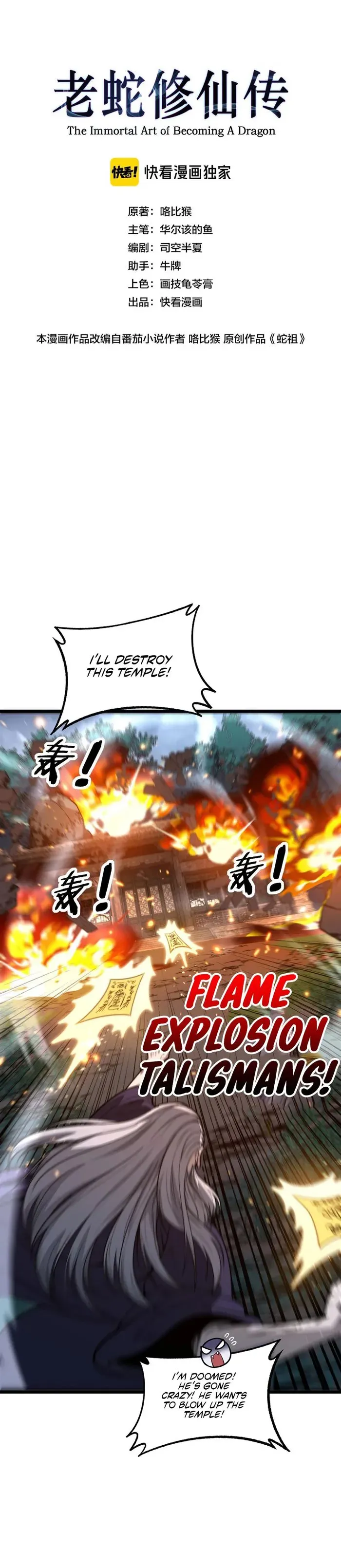 Tale of Old Snake Cultivation Chapter 13 page 1 - 