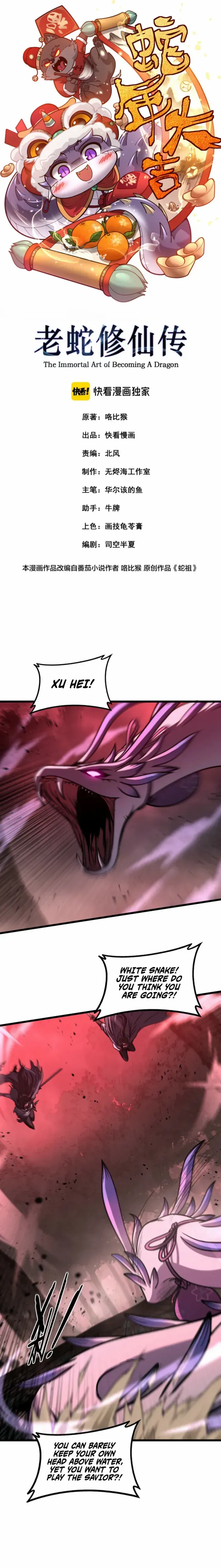 Tale of Old Snake Cultivation Chapter 65 page 1 - 