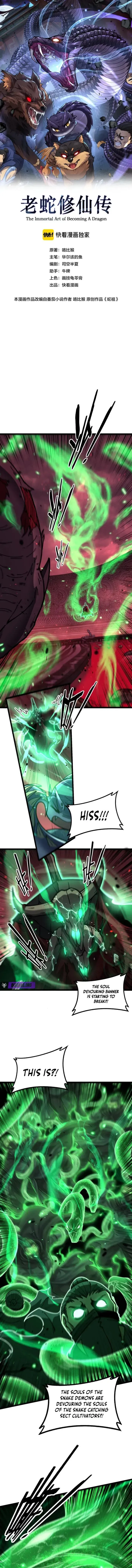 Tale of Old Snake Cultivation Chapter 76 page 1 - 