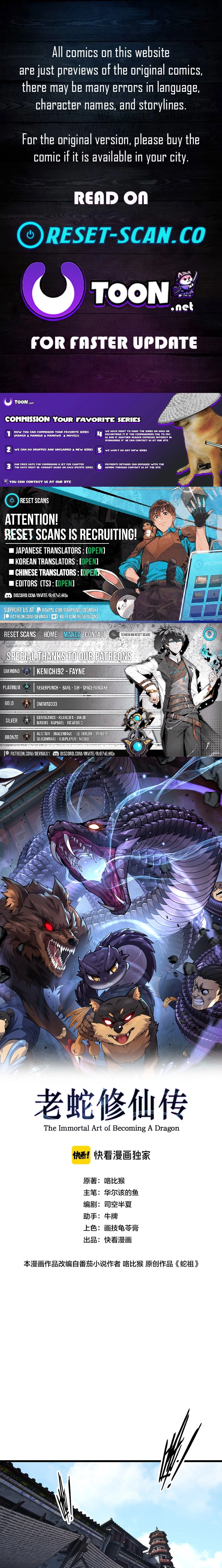 Tale of Old Snake Cultivation Chapter 79 page 1 - 