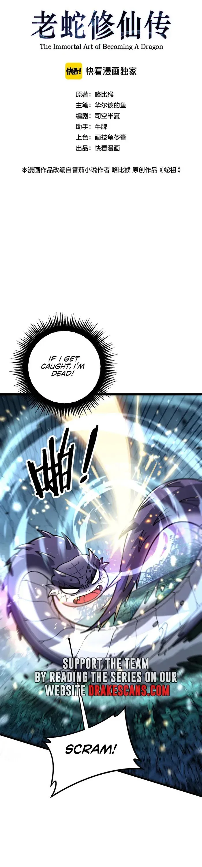 Tale of Old Snake Cultivation Chapter 9 page 1 - 