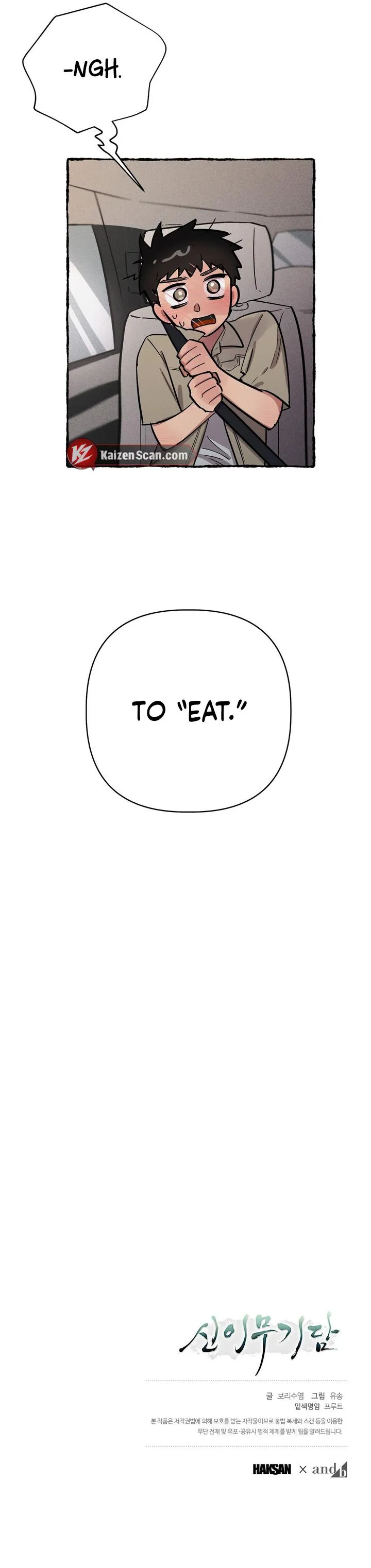 Tale of the Divine Imugi Chapter 17 page 8 - 